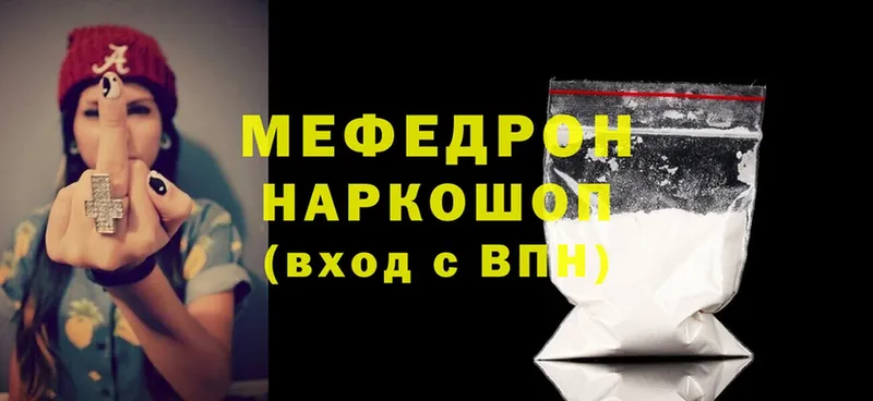 дарнет шоп  Ейск  Меф mephedrone 