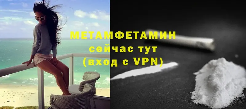 Метамфетамин мет Ейск