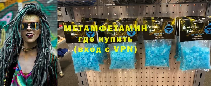 как найти   Ейск  МЕТАМФЕТАМИН кристалл 